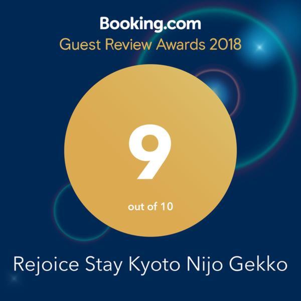 Rejoice Stay Kyoto Nijo Gekko 外观 照片